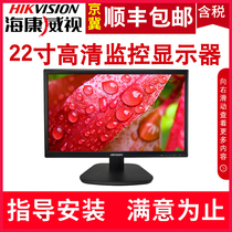 Hikvision 22-inch monitor display splicing screen HD monitor DS-D5022FQ-N