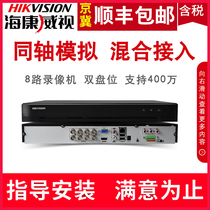 SeaConway view DS-7808HQH-K2 8 Road 16 24 24 Road 32 Road coaxial analog network high-definition video recorder