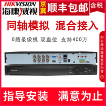 SeaConway view DS-7808HGH-F2 N 8-way double disc bit coaxial analog network hybrid hard disc video recorder