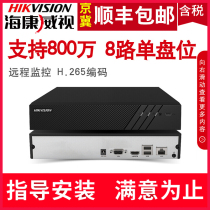 Hikvision DS-7808N-K1 C 8-channel Network HD DVR Hikvision monitoring host