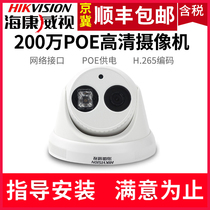 Hikvision DS-2CD3325-I with POE power supply 2 million HD network camera surveillance dome