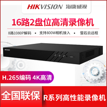 SeaConway view 8 16 32 Road hard disk recorder NVR Network Home Monitoring Host DS-7816N-R2