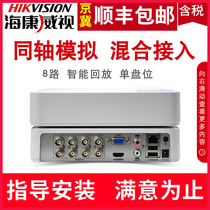 SeaConway sees DS-7108HGH-F1 N 8-way coaxial analog network mixed monitoring hard disc video recorder