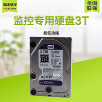 Hikvision monitoring dedicated hard disk video recorder Monitoring dedicated hard disk 3TB monitoring dedicated hard disk