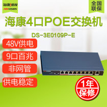 Hikvision Surveillance Switch POE 8-channel 9-port unmanaged Switch DS-3E0109P-E