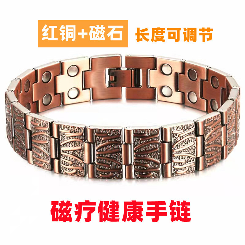Korean Style Red Copper Double-Row Strong Magnet Therapy Health Anti-Fatigue Bracelet for Men and Women, Adjustable Health Jewelry Korean Style Red Copper Double-Row Strong Magnet Therapy Health Anti-Fatigue Bracelet for Men and Women, Adjustable Health Jewelry