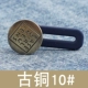 Медь 10#