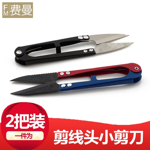 Небольшие ножницы ножницы u -обработка домашней марля многоофункциональные ножницы для ножниц