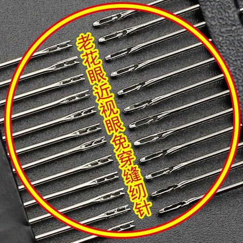 Домашняя иглоукалывание иглоукалывания, пожилые люди с бесплатными большими иглами для швейной одежды без ручной работы без резьбы не нужно носить,