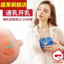 Breast Hot Compress Bag Breastfeeding Pregnant pregnant woman with milk swelling Milk Swelling Milk Jams Hard Block Postpartum Cold Hot Compress Cushion Cold Compress