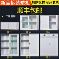  Disassembly and assembly of iron moving door cabinet Glass door office file cabinet Low cabinet Data locker combination cabinet Partition cabinet with lock