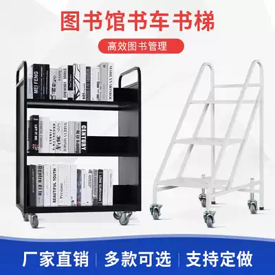 Library mute hand push book car archive room three steps four steps to climb the second floor three-story trolley return book box