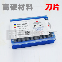 Tungsten steel milling blade YG8N 4160511Z Zhuzhou carbide head YT15 milling cutter disc square cutter