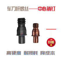 CNC knife rod accessories pin center screw CTM510 513 613 617 618 619 822 1022