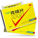 В таблетке от кашля горло -зуд, сухой кашель, кашель, неканальная капсула, кашель, кашель, легкое и кашель YP9