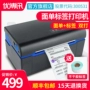 UROVO / xuất sắc Bo News D5120 express máy in đơn nhiệt tự dính nhãn máy đơn E mail kho báu gió vần điệu Datong Taobao giá thẻ nhãn dán máy in mã vạch - Thiết bị mua / quét mã vạch máy bắn code