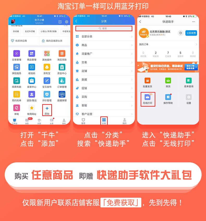 UROVO / xuất sắc Bo News D5120 express máy in đơn nhiệt tự dính nhãn máy đơn E mail kho báu gió vần điệu Datong Taobao giá thẻ nhãn dán máy in mã vạch - Thiết bị mua / quét mã vạch