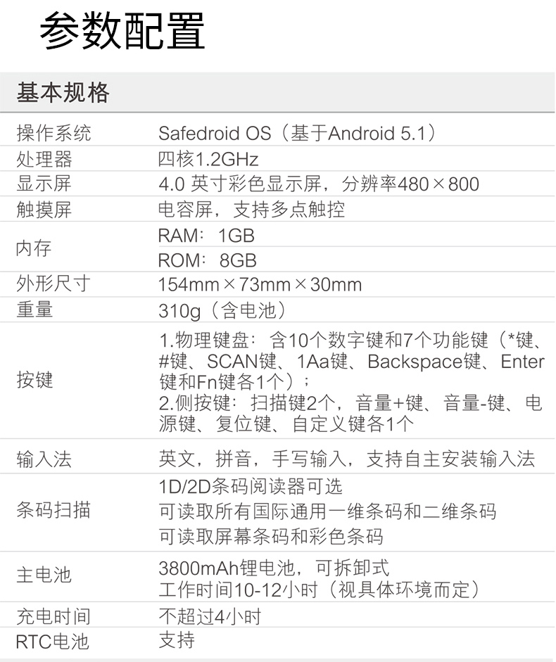 Thương mại điện tử erp phát triển thứ cấp mã quét 优 优 i6300A kho lưu trữ mã vạch hậu cần quét Android pda thiết bị đầu cuối cầm tay quản gia siêu máy móc người lính nhỏ 驿站 管 易 云 众 配 宝 - Thiết bị mua / quét mã vạch
