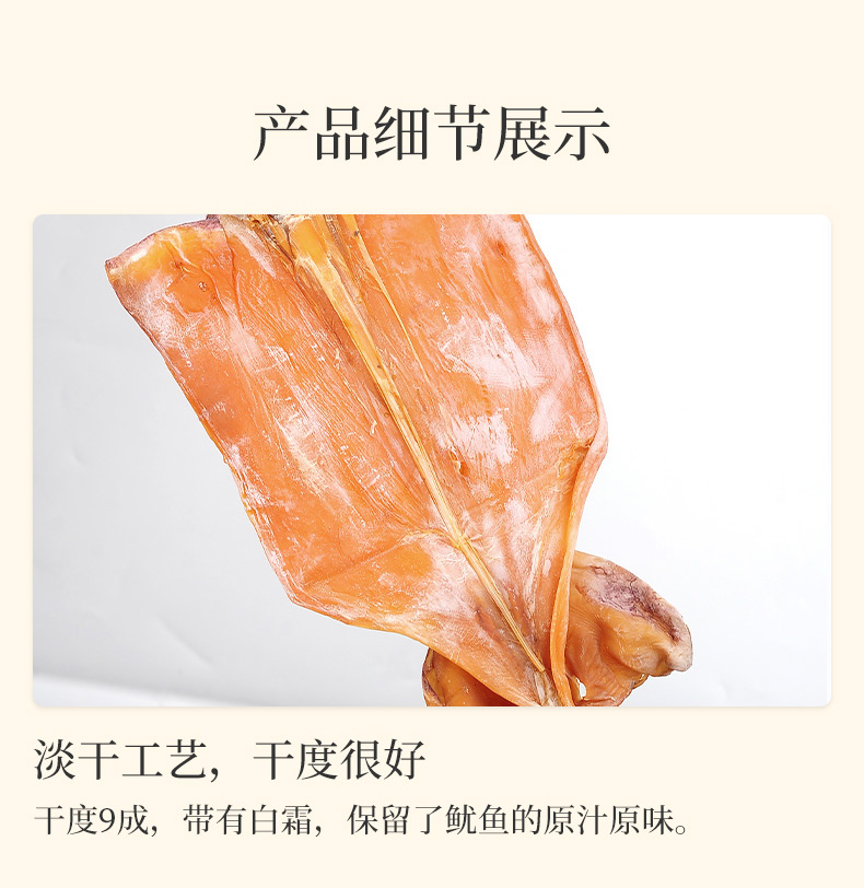天猫超市 赶海弟 淡晒肉厚大号鱿鱼干 2只/400g 图11