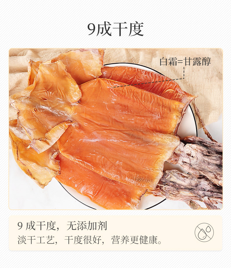 天猫超市 赶海弟 淡晒肉厚大号鱿鱼干 2只/400g 图6