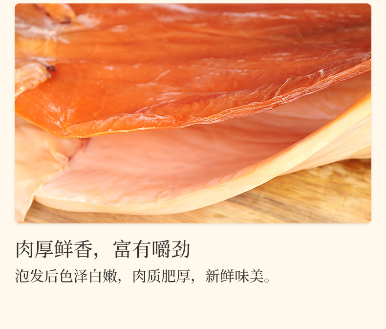 天猫超市 赶海弟 淡晒肉厚大号鱿鱼干 2只/400g 图13