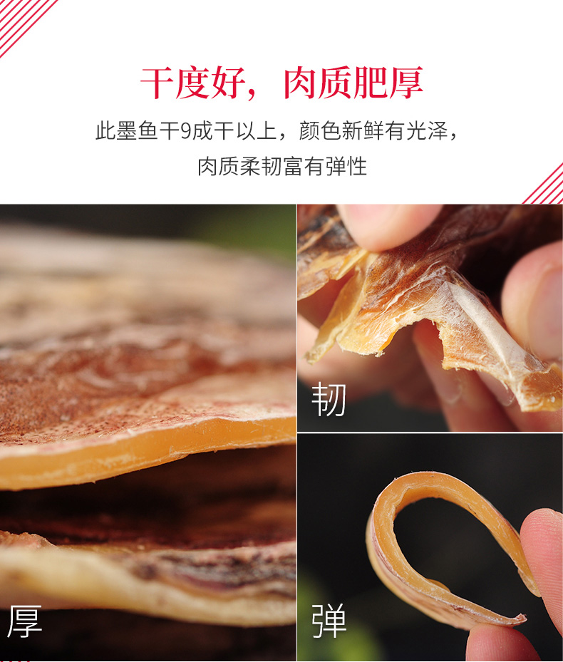 赶海弟 北海淡干墨鱼干 中小号乌贼干 220g 图9