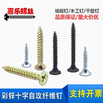 Dry Wall Nail Scraping Pin Wall Panel Nail Plasterboard Panel Furniture Galvanized Sink Headwood Screws M3 9 (M4) M3 5