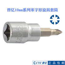 CYI Jin 100 million 3 8 medium flying rice character screwup sleeve head ratchet wrench flying wrench head H26500 26501 26502