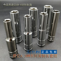 CYI Jin 100 million English Sleeves Head 6 3mm Flinch 1 4 lengthened Deepens internal six 6 angle long sleeve head steam repair tool
