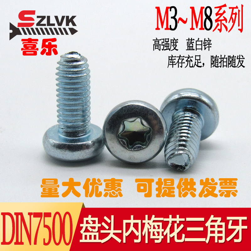 Disc head plum triangular tooth screw DIN7500 triangular tooth screw triangular locking screw m3m8m6