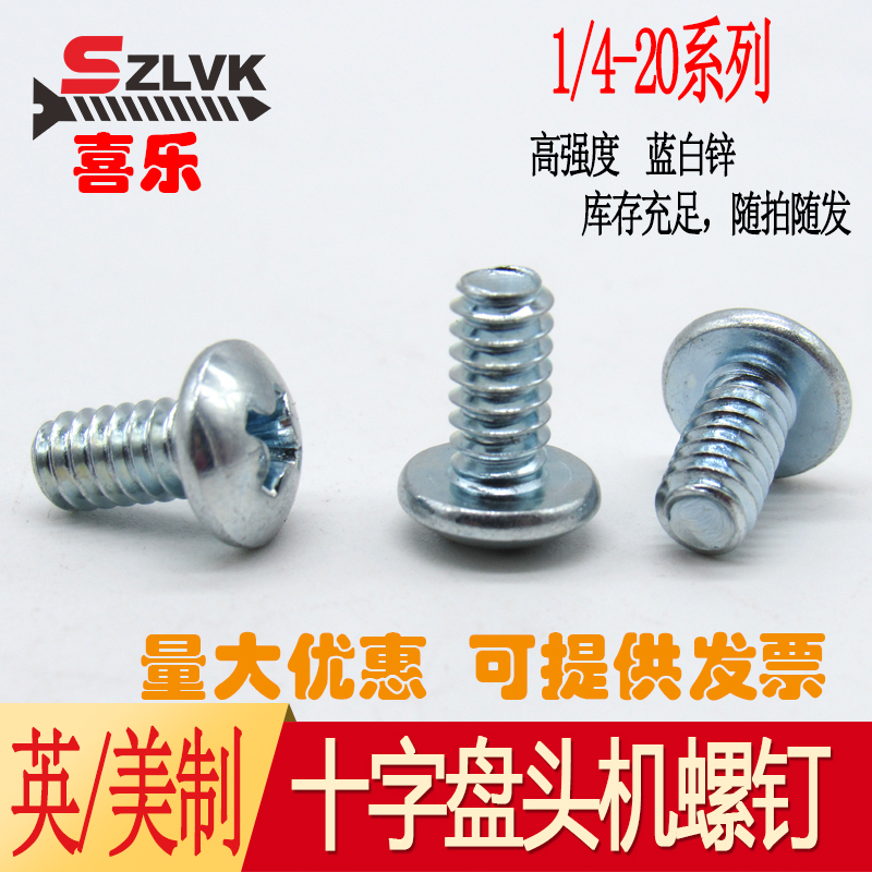 304 stainless steel US-made cross slot machine screws screw nail beauty system 1 4-20