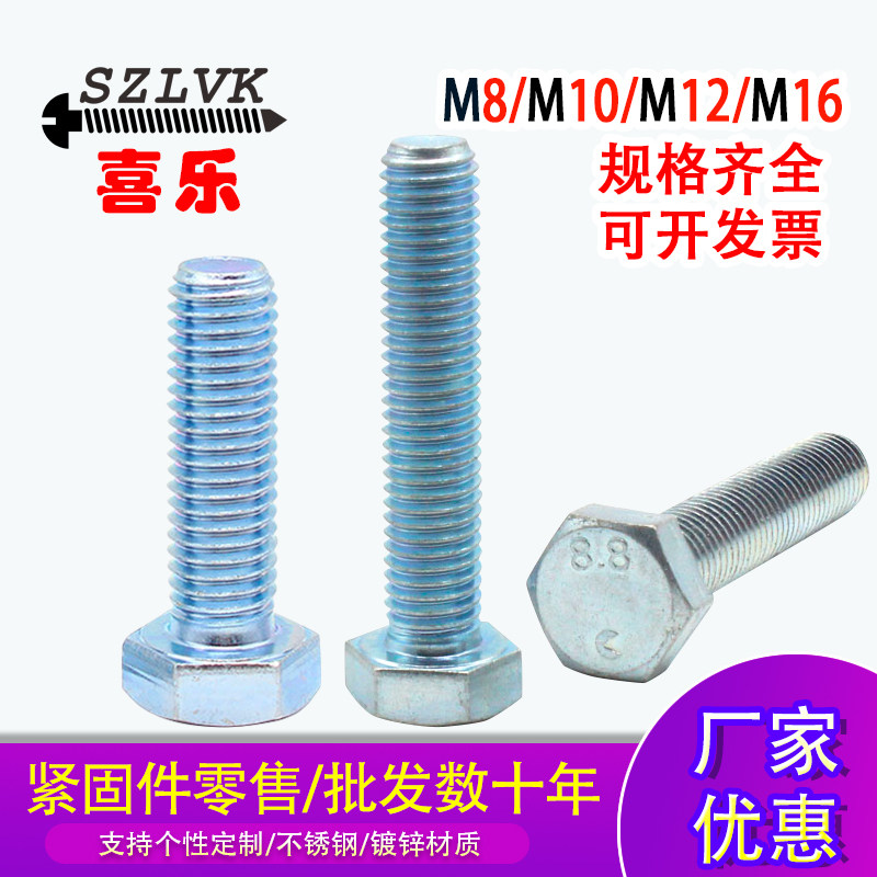8 8 Class galvanized outer hexagonal head bolt ISO4017 full tooth screw M8M10M12M16 Design DIN933