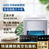 Hualian vacuum packaging machine Home commercial with pickled automatic tea HVC-210 desktop vacuum packaging machine