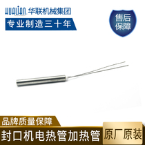 Hualian sealing machine heating block electric heat tube original accessories for 770 810 980 1120W 1120LD