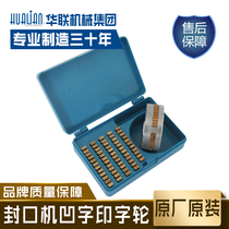 Hualian steel printing wheel character copper word concave printing wheel full box font original accessories