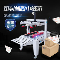 Hualian FXJ5050AS double motor carton semi-automatic tape sealing machine