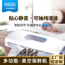 Hualian vacuum packaging machine dry and wet semi-automatic fresh-keeping packaging machine household vacuum sealing DZ-300H