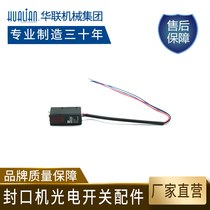Hualian sealing machine accessories for FRBM-810 980 1120 series photoelectric switch of original accessories