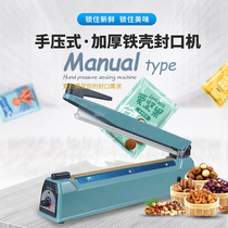 Huajian pressure sealing machine plastic bag film nougat food bag small household snowflake crisp tea plastic sealing