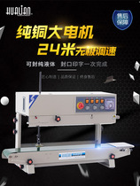 Hualian 810II vertical colored ink wheel printing continuous sealing machine coding machine Food sealing machine Commercial