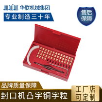 Ink wheel sealing machine original copper grain accessories Hualian sealing machine original accessories factory shop can be customized
