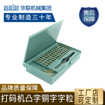 Hualian coding machine whole box of words suitable for HP-280 coding machine