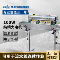 Hualian 770III Floor-standing plastic film continuous automatic sealing machine sealing plastic bag moon cake tea sealing machine