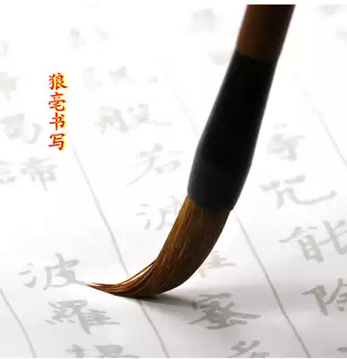 Refined wolf brush Chinese painting large Zhongkai brush student writing brush National brush small Kai calligraphy brush
