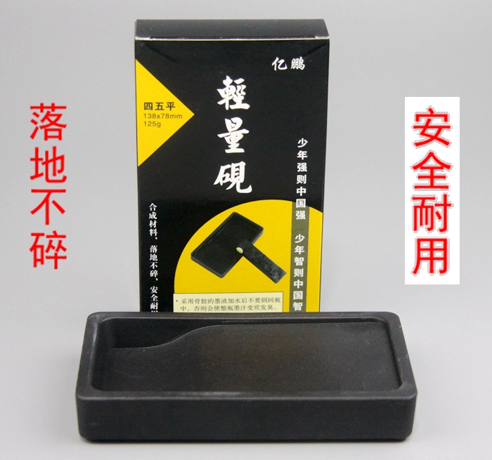 100 million 100 million Peng Light Ink Stone ink Ink Desk Ink ink Ink Calligraphy ink Ink Calligraphy ink Ink Calligraphy and Calligraphy Ink room Four Treasure