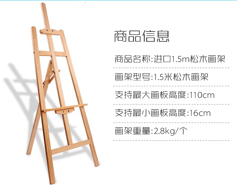 Pine Wood 1 5 Meters Mountain Type Easel Painting gentry Abbreviated Raw Wood Shelf Display exhibition shelf Teaching indoor and outdoor easel