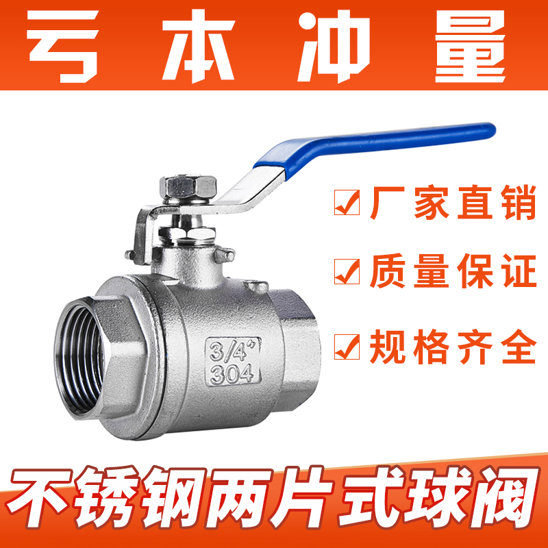 ()201 304 two-piece stainless steel internal thread ball valve Two-piece DN8 10 15 20 25