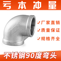 304 stainless steel cast elbow valve fittings 4 minutes 6 minutes 1 inch DN15 DN20 DN25