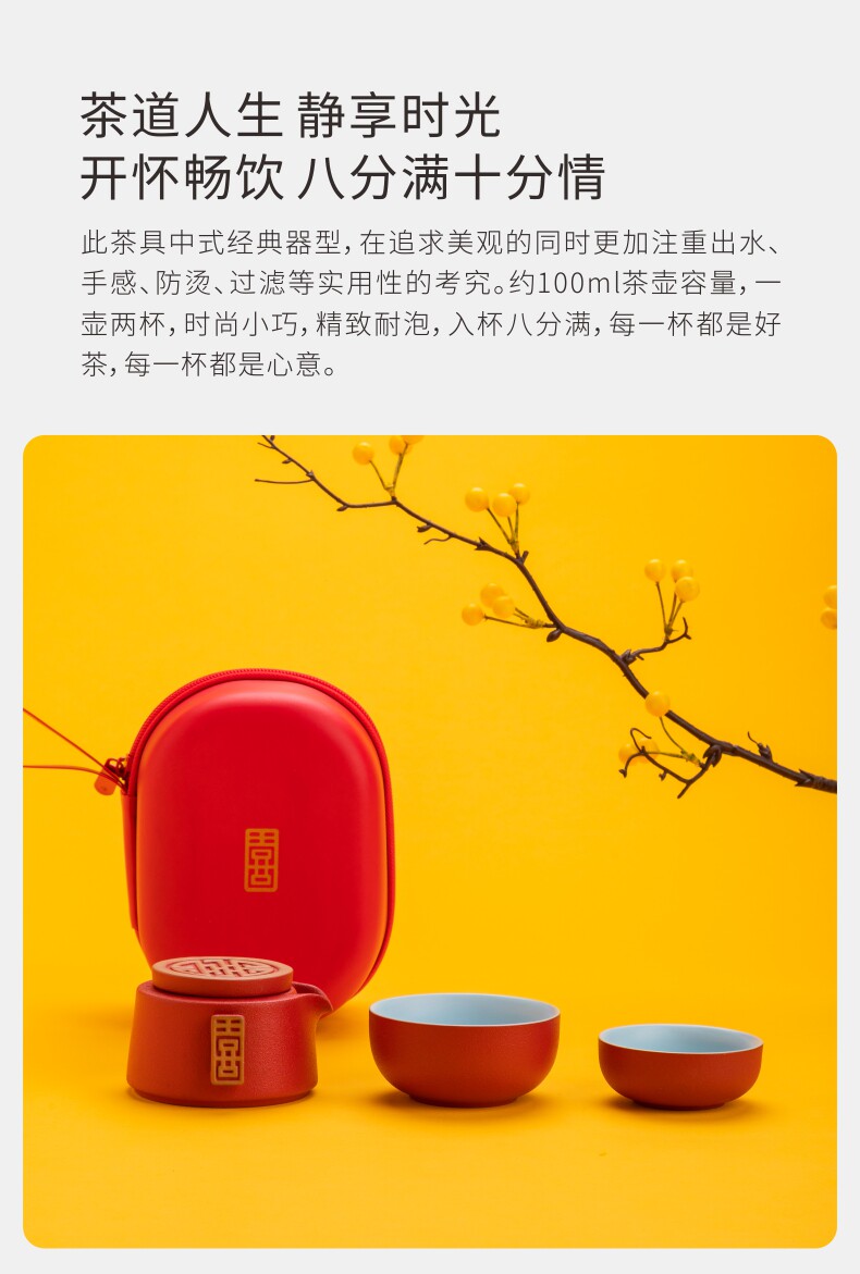 Красный простой портативный чайный сервиз для путешествий, комплект, делается под заказ 