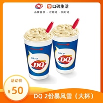 2 copies of DQ rum grape Blizzard (large cup) ice cream dessert coupons E-exchange vouchers